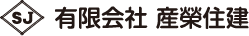 旭川市の解体工事を請負う有限会社産榮住建